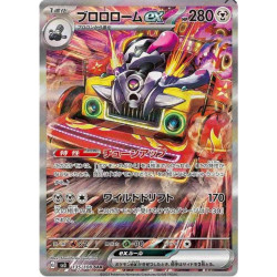 Vrombotor ex sv3 135/108 JP