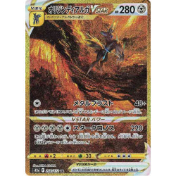 Dialga Originel VSTAR s12a 260/172 JP