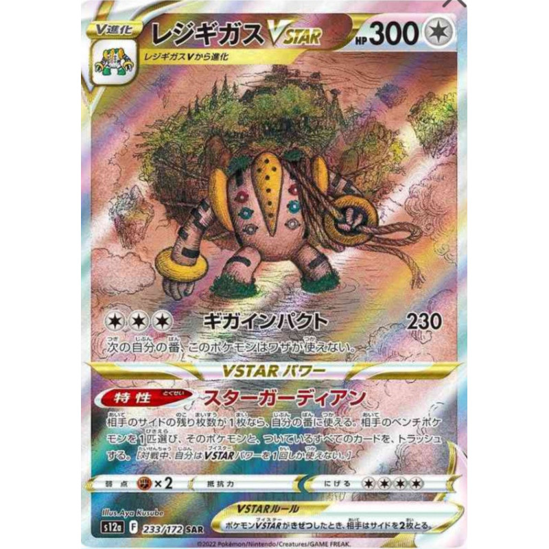 Regigigas VSTAR s12a 233/172 JP