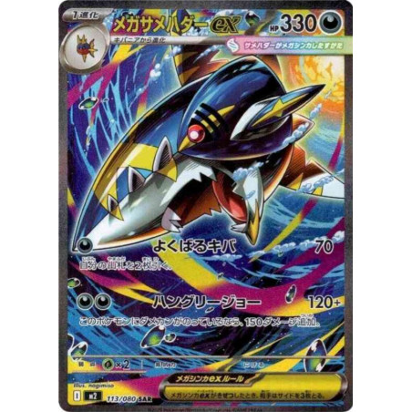 Mega Sharpedo ex m2 113/080 JP