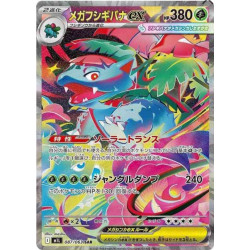 Mega Florizarre ex m1L 087/063 JP