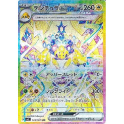 Mygavolt ex sv7 128/102 JP