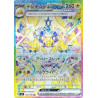 Mygavolt ex sv7 128/102 JP