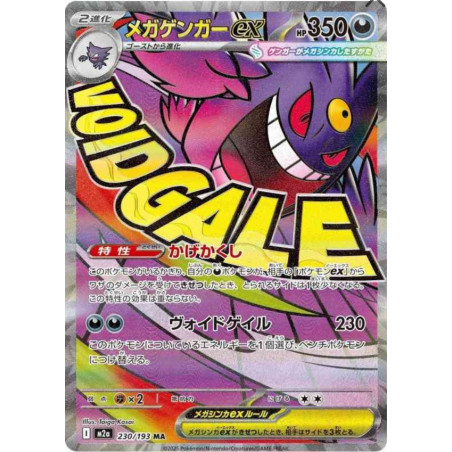 Mega Ectoplasma ex M2a 230/193 JP