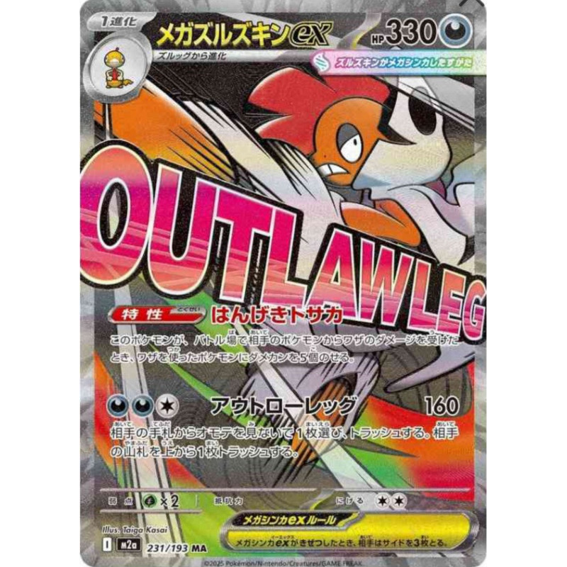 Mega Baggaïd ex M2a 231/193 JP