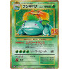 Florizarre s8a-P 002/025 JP