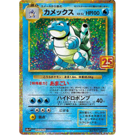 Tortank s8a-P 003/025 JP