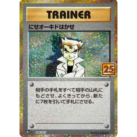 Faux Professeur Chen s8a-P 004/025 JP