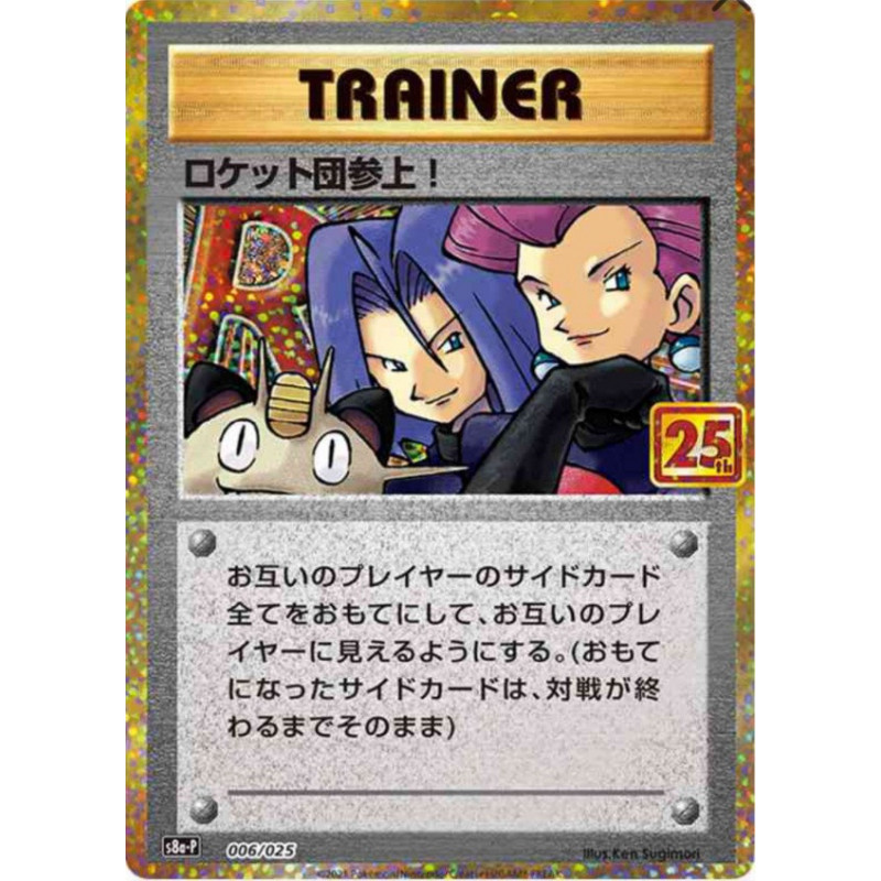 Et voila les Team Rocket ! s8a-P 006/025 JP