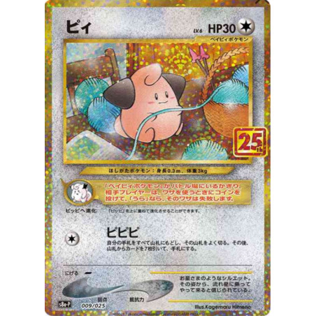 Mélo s8a-P 009/025 JP