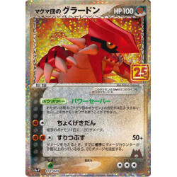 Groudon de Team Magma s8a-P 011/025 JP