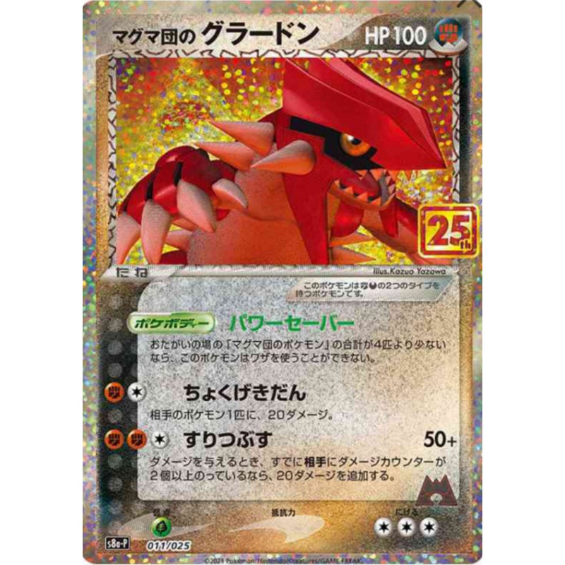 Groudon de Team Magma s8a-P 011/025 JP