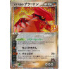 Groudon de Team Magma s8a-P 011/025 JP