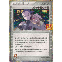 Admin Rocket s8a-P 013/025 JP