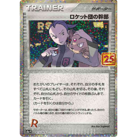 Admin Rocket s8a-P 013/025 JP