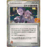 Admin Rocket s8a-P 013/025 JP