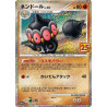 Kaorine Lv. 45 s8a-P 016/025 JP