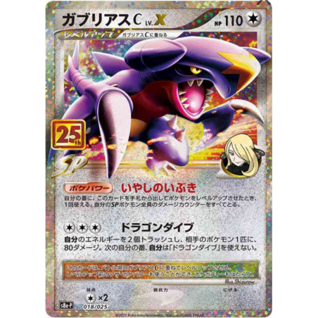 Carchacrok LV.X s8a-P 018/025 JP