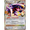 Carchacrok LV.X s8a-P 018/025 JP