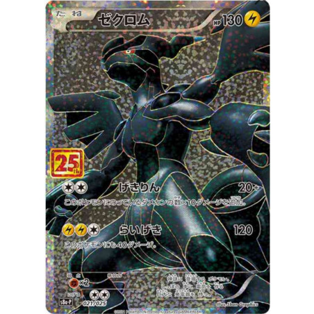 Zekrom 8a-P 021/025 JP