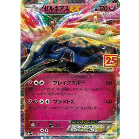 Xerneas EX 8a-P 023/025 JP