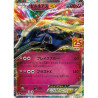Xerneas EX 8a-P 023/025 JP