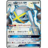 Métalosse GX sm8b 234/150 JP