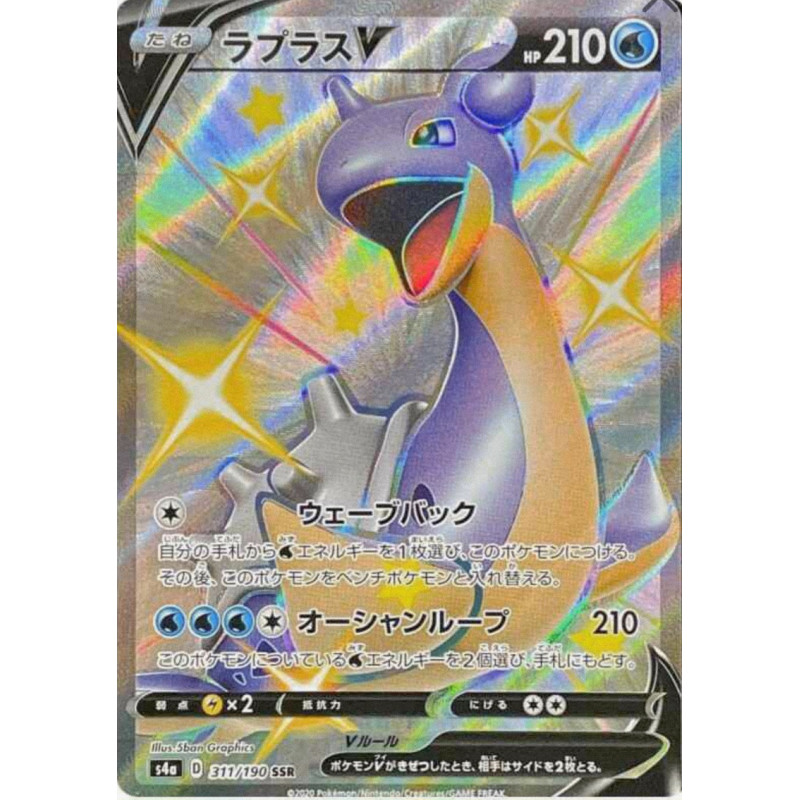 Lokhlass V s4a 311/190 JP