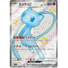 Mew ex sv4a 327/190 JP