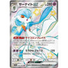 Gardevoir ex sv4a 328/190 JP