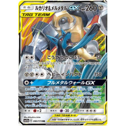 Lucario & Melmetal GX sm12a 083/150 JP