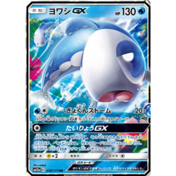 Froussardine GX sm12a 039/150 JP