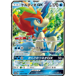 Keldeo GX sm12a 036/150 JP