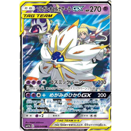 Solgaleo & Lunala GX sm11b 020/049 JP