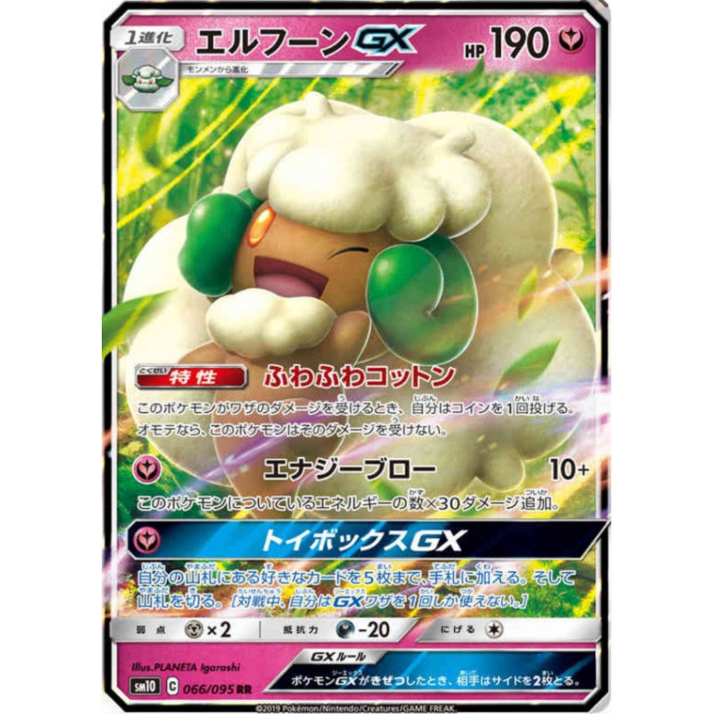 Farfaduvet GX sm10 066/095 JP