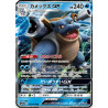 Tortank GX sm9b 010/054 JP