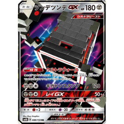 Ama-Ama GX sm8b 088/150 JP
