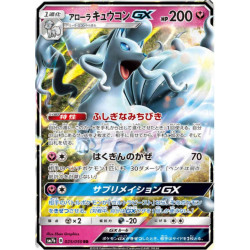 Feunard d'Alola GX sm7b 025/050 JP