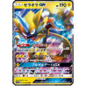 Zeraora GX sm7a 033/060 JP