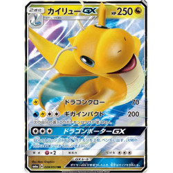 Dracolosse GX sm6a 028/053 JP