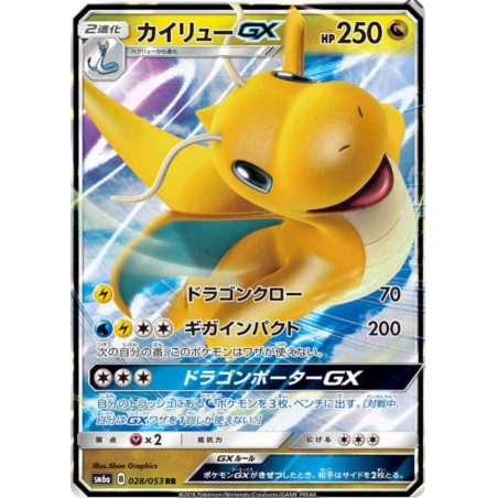 Dracolosse GX sm6a 028/053 JP