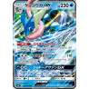 Amphinobi GX sm6 020/094 JP