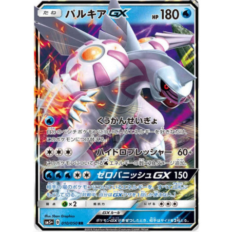 Palkia GX sm5+ 010/050 JP
