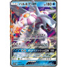 Palkia GX sm5+ 010/050 JP